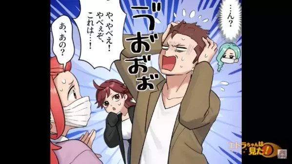 車で検査結果待ち中に”事故を起こした男”。しかし男は突然「お前のせいだ！」と責任転嫁をしてきて…！？