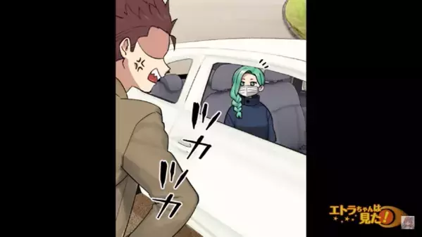 車で検査結果待ち中に”事故を起こした男”。しかし男は突然「お前のせいだ！」と責任転嫁をしてきて…！？