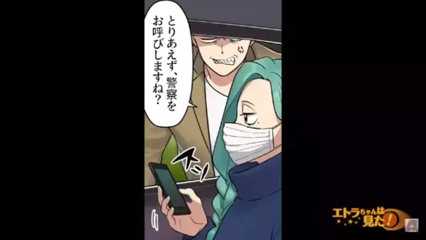 車で検査結果待ち中に”事故を起こした男”。しかし男は突然「お前のせいだ！」と責任転嫁をしてきて…！？