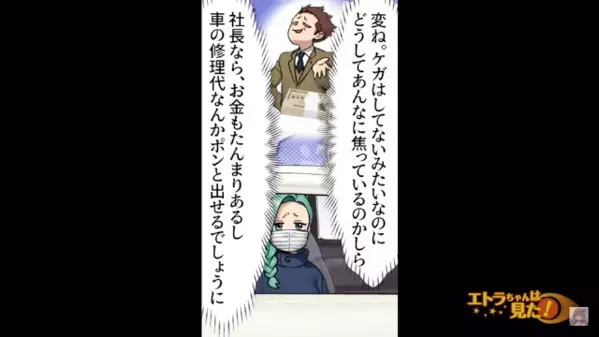 車で検査結果待ち中に”事故を起こした男”。しかし男は突然「お前のせいだ！」と責任転嫁をしてきて…！？