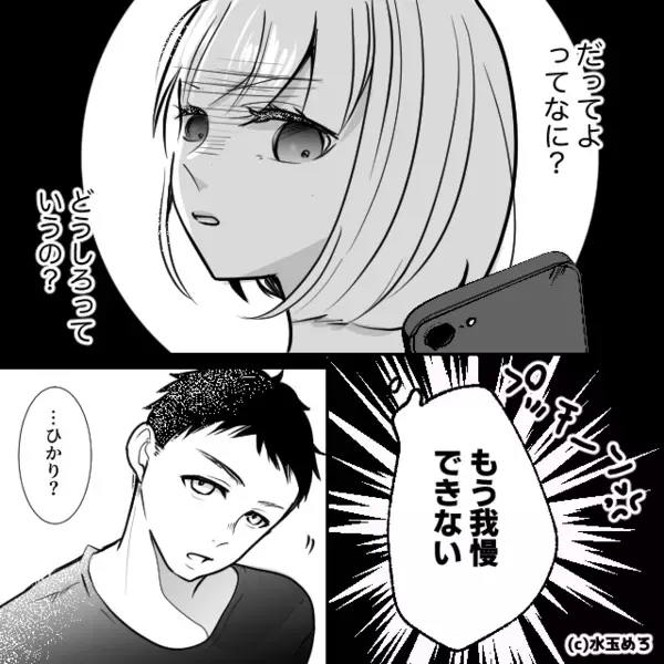 妻に育児も義母の世話も丸投げする夫！？しかし…『もう我慢できない！』ブチギレた妻に夫は…【義実家問題に対する夫のサポート法】