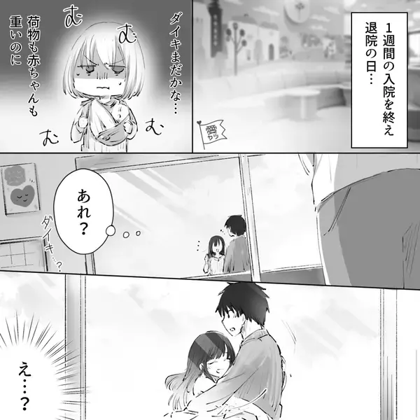 出産に“嫌々”立ち合った夫！？面会にも来ず1週間後⇒退院した妻が【見たモノ】に「え…？」【夫の言動に悩んだときの対処法】