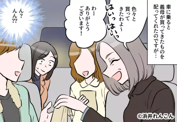 義家族と一緒に初詣に行った嫁。しかし「ん？」義母がしてしまった“ある行動”に違和感を覚え…【義母と健全につきあうために】