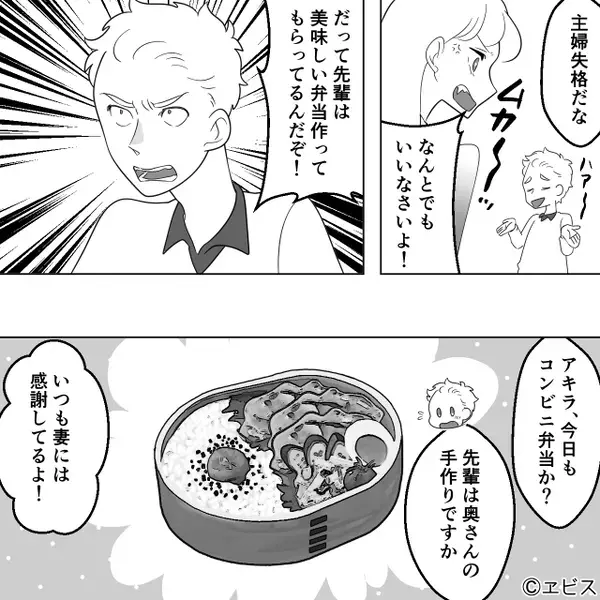「主婦失格！」共働きの妻に無理やり”弁当作り”を要求する夫！？しかし翌日【弁当の中身】を見ると…