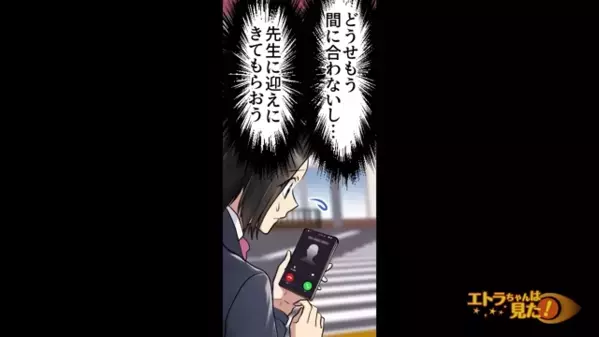 「プッ（笑）」アレルギー反応が出た生徒からの連絡を”無視”した教師！？だが直接＜生徒の顔＞を見ると…教師「その顔って…」