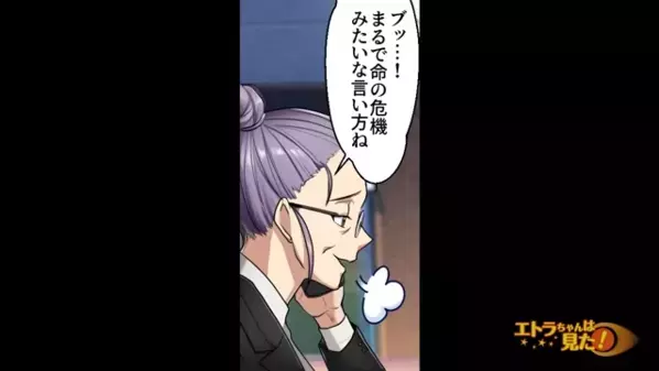 「プッ（笑）」アレルギー反応が出た生徒からの連絡を”無視”した教師！？だが直接＜生徒の顔＞を見ると…教師「その顔って…」