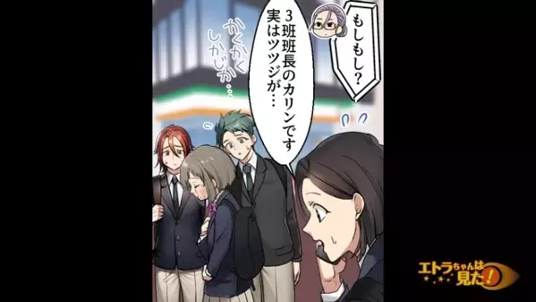 「プッ（笑）」アレルギー反応が出た生徒からの連絡を”無視”した教師！？だが直接＜生徒の顔＞を見ると…教師「その顔って…」