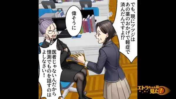 ”アレルギーの急病人”を救った生徒を非難する教師。しかし直後⇒思わぬ人物からの一言で場の空気が一変！？