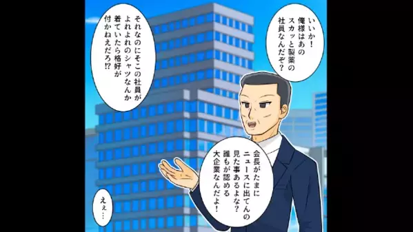 夫がカレーをリクエスト。だが直後…「唐揚げに作り直せ！」王様気取りの夫に”妻が仕掛けた反撃”は…