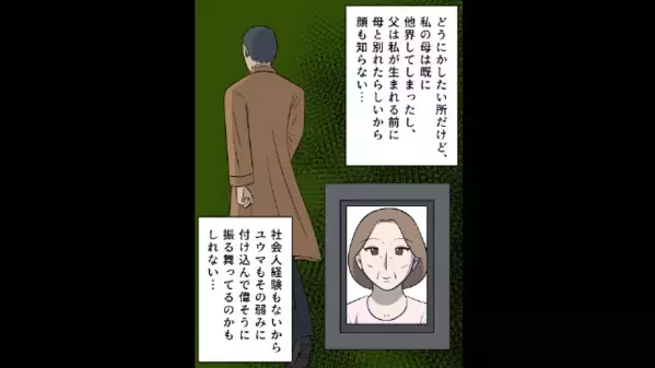 夫がカレーをリクエスト。だが直後…「唐揚げに作り直せ！」王様気取りの夫に”妻が仕掛けた反撃”は…