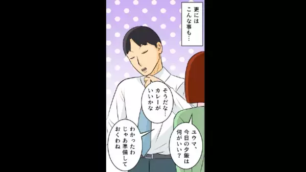 夫がカレーをリクエスト。だが直後…「唐揚げに作り直せ！」王様気取りの夫に”妻が仕掛けた反撃”は…