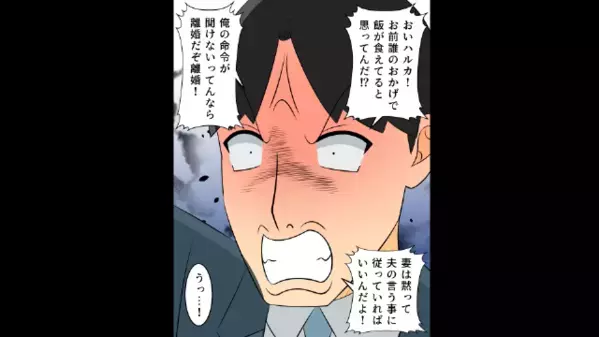 夫がカレーをリクエスト。だが直後…「唐揚げに作り直せ！」王様気取りの夫に”妻が仕掛けた反撃”は…