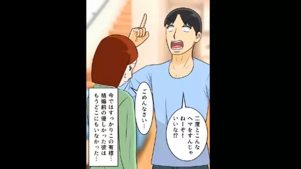 夫がカレーをリクエスト。だが直後…「唐揚げに作り直せ！」王様気取りの夫に”妻が仕掛けた反撃”は…