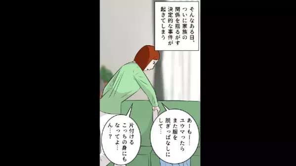 夫のスマホに「早く会いたい♡」女から連絡が。後日、問い詰めると”離婚届”で脅されたので…妻「離婚します」夫「へ？」