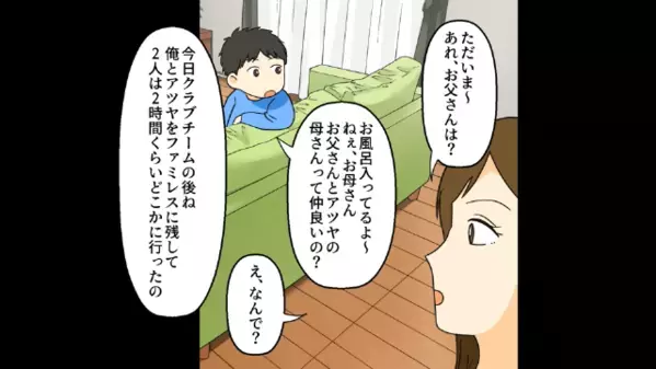 浮気に夢中で…息子に”カップ麺だけ”与えて放置した夫。直後、自宅に連れ込んだ”浮気相手の正体”に絶句…