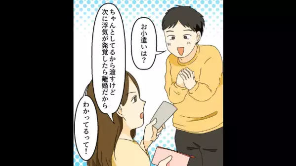 浮気に夢中で…息子に”カップ麺だけ”与えて放置した夫。直後、自宅に連れ込んだ”浮気相手の正体”に絶句…