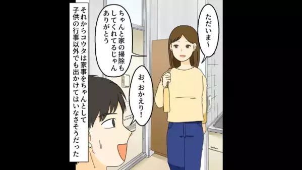 浮気に夢中で…息子に”カップ麺だけ”与えて放置した夫。直後、自宅に連れ込んだ”浮気相手の正体”に絶句…