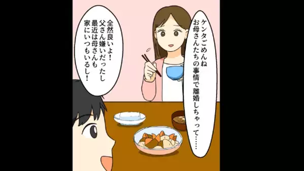 「カップ麺でも食っとけ」息子を放置して”浮気に夢中”な夫。だが後日、デート中に”謎の視線”を感じたワケは…
