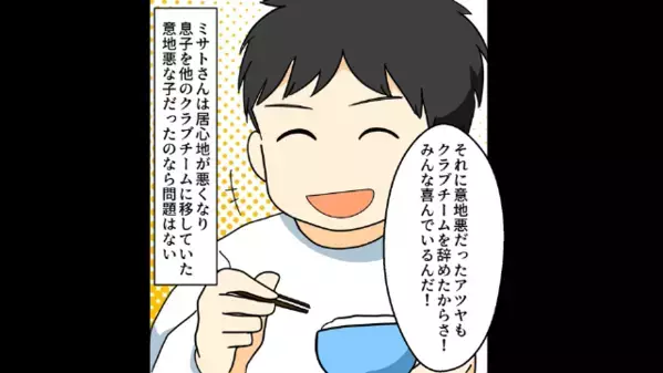 「カップ麺でも食っとけ」息子を放置して”浮気に夢中”な夫。だが後日、デート中に”謎の視線”を感じたワケは…