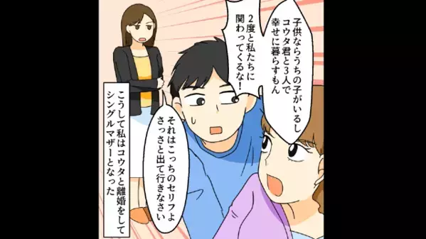 「カップ麺でも食っとけ」息子を放置して”浮気に夢中”な夫。だが後日、デート中に”謎の視線”を感じたワケは…