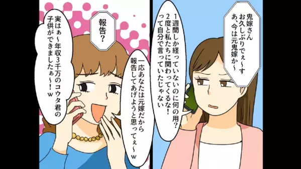 私の夫を略奪した女「年収3千万の医者との結婚式来てね（笑）」私「はーい」しかし後日⇒夫の【正体】に気付いた女は絶句