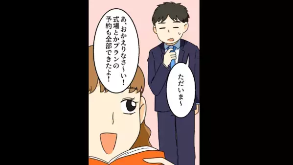 私の夫を略奪した女「年収3千万の医者との結婚式来てね（笑）」私「はーい」しかし後日⇒夫の【正体】に気付いた女は絶句