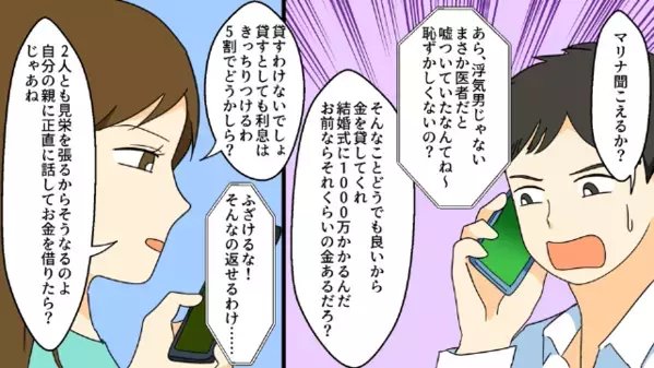 結婚式で…「花嫁のお腹にはうちの夫との子が」”夫とママ友”の浮気を暴露した妻。衝撃事実に親族困惑…