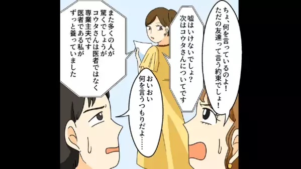 結婚式で…「花嫁のお腹にはうちの夫との子が」”夫とママ友”の浮気を暴露した妻。衝撃事実に親族困惑…