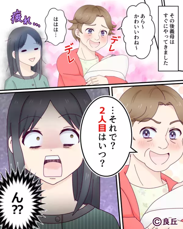 嫁を“子どもを産む道具”だと思っている義母！？しかし「いや…」勢いで嫁が“正論パンチ”を放って…【義母のネガティブ言動への対処】