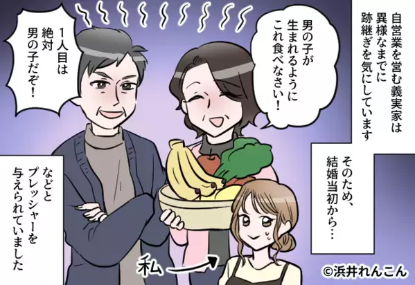 妊婦に“わざとアルコールを飲ませる”義両親！？しかし、身勝手な態度に夫が”大激怒“し…「はぁ…」【義母の問題行為への対処法】