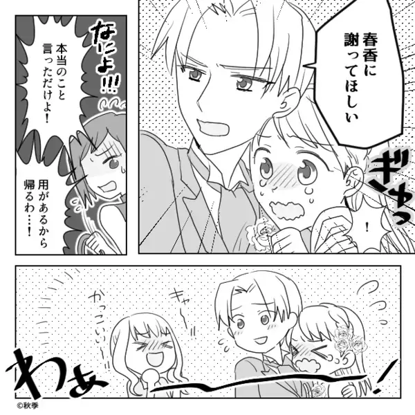 「ご祝儀3万の価値ない」友人の結婚式を馬鹿にする女性。しかし新郎の“イケメン行動”で…会場「キャーー♡」【無神経な人への対処】