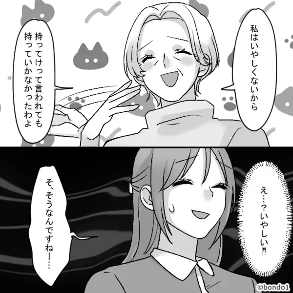 手料理を持たせてくれた義母。しかし…「いやしい人ね～」義母の無意識な”失礼発言“に嫁はドン引きして…【義母との関係の築き方】