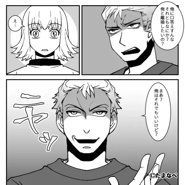 【生活費3万円】妊婦の妻に労働を強いる夫！？妻が反論した直後、“ニヤッ”と笑った夫の質問に「え…」【夫婦円満のコツ】