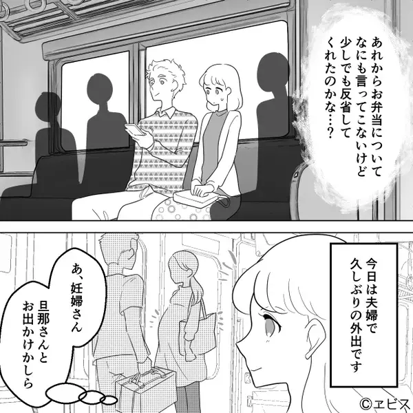 電車で…【ドサッ】妊娠中の妻に荷物を叩きつける夫。注意しようとした直後⇒「わかったよ…」夫が改心したワケとは…