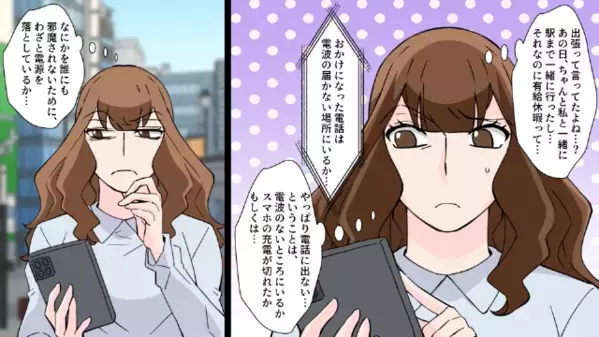 高熱の息子を”家に1人”にし…音信不通の夫。数分後…夫「家にいるけど」折り返し電話で”嘘をついた理由”は…