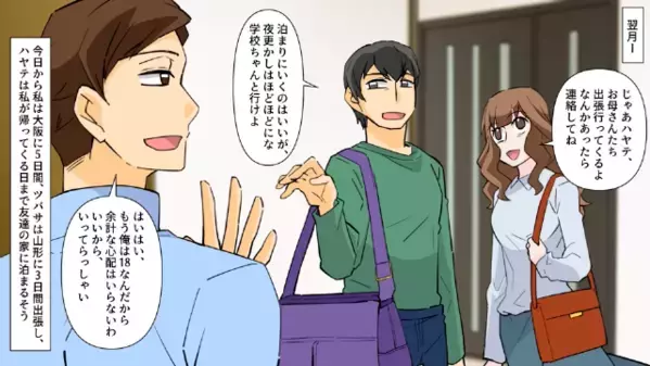 高熱の息子を”家に1人”にし…音信不通の夫。数分後…夫「家にいるけど」折り返し電話で”嘘をついた理由”は…