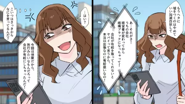 帰宅すると…”家にいるはず”の夫が不在。妻「家にいるんじゃないの？」夫「”家”って名前のホテルに…」