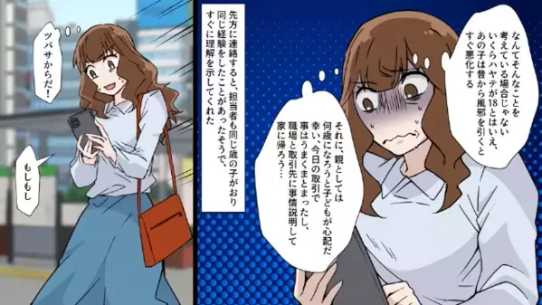 帰宅すると…”家にいるはず”の夫が不在。妻「家にいるんじゃないの？」夫「”家”って名前のホテルに…」