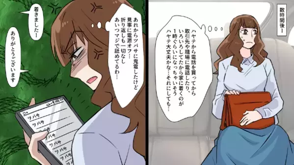 高熱の息子を放置し…”浮気旅行”する夫！？だが翌朝「マジでキモ…」家族からの痛烈な制裁に…「お、おい！」