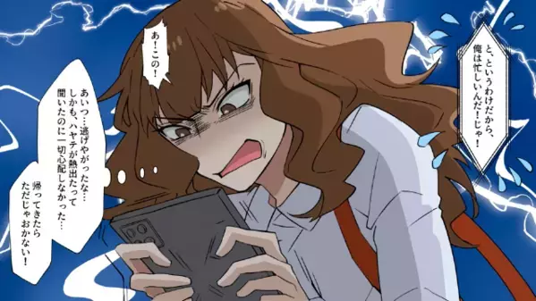 高熱の息子を放置し…”浮気旅行”する夫！？だが翌朝「マジでキモ…」家族からの痛烈な制裁に…「お、おい！」