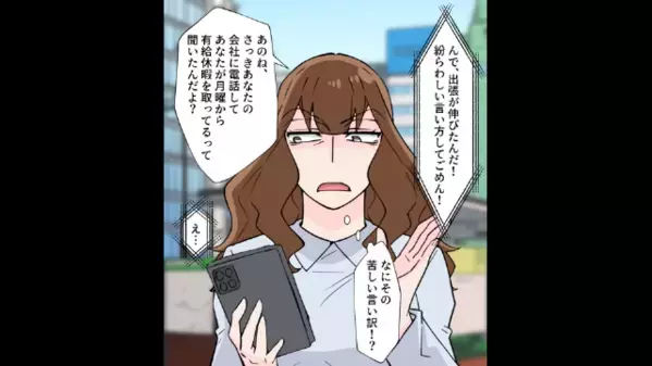 高熱の息子を放置し…”浮気旅行”する夫！？だが翌朝「マジでキモ…」家族からの痛烈な制裁に…「お、おい！」