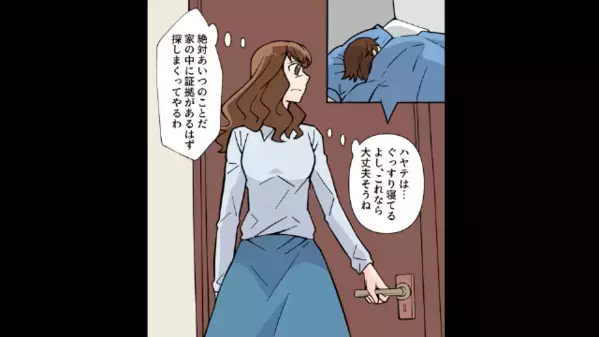 高熱の息子を放置し…”浮気旅行”する夫！？だが翌朝「マジでキモ…」家族からの痛烈な制裁に…「お、おい！」