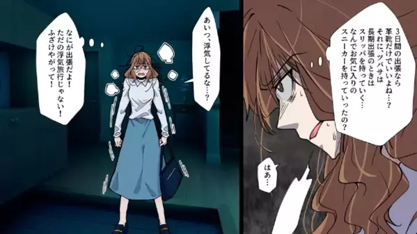 高熱の息子を放置し…”浮気”を楽しむ夫。だが後日…息子「お父さん気持ち悪い！」家族に軽蔑された夫が絶句…