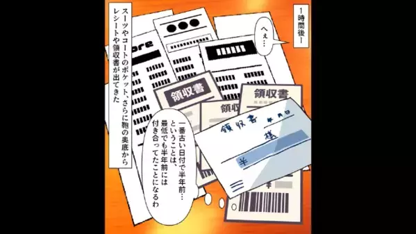 高熱の息子を放置し…”浮気”を楽しむ夫。だが後日…息子「お父さん気持ち悪い！」家族に軽蔑された夫が絶句…