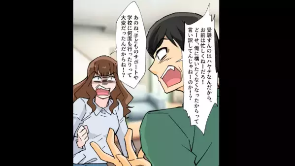 高熱の息子を放置し…”浮気”を楽しむ夫。だが後日…息子「お父さん気持ち悪い！」家族に軽蔑された夫が絶句…