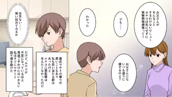 結婚後…【15年間】幼馴染と浮気していた夫。直後「離婚はしないわｗ」実は”妻の反撃計画”は始まっていて！？