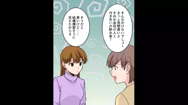 結婚後…【15年間】幼馴染と浮気していた夫。直後「離婚はしないわｗ」実は”妻の反撃計画”は始まっていて！？