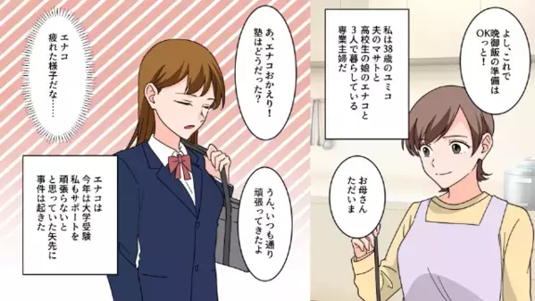 結婚後…【15年間】幼馴染と浮気していた夫。直後「離婚はしないわｗ」実は”妻の反撃計画”は始まっていて！？