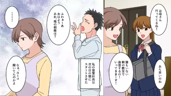 妻に浮気を”許されたと思った”夫。しかし…妻「一緒に住んであげる」この”言葉の真意”に気づけなかった夫は…