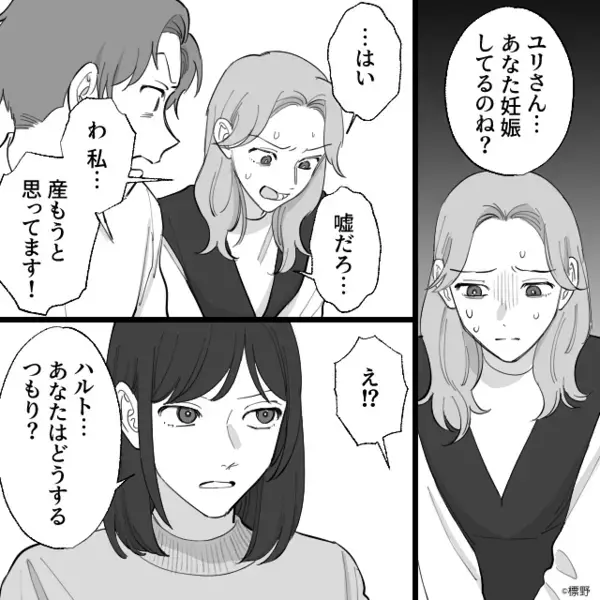 浮気女を呼び出し「私“が”妻です」宣戦布告！？しかし「うっ…」女の＜秘密＞に気づいてしまい…【浮気されやすい女性の特徴】